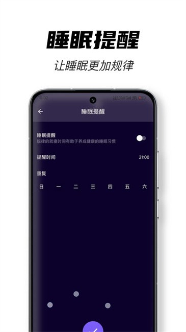 助眠好梦