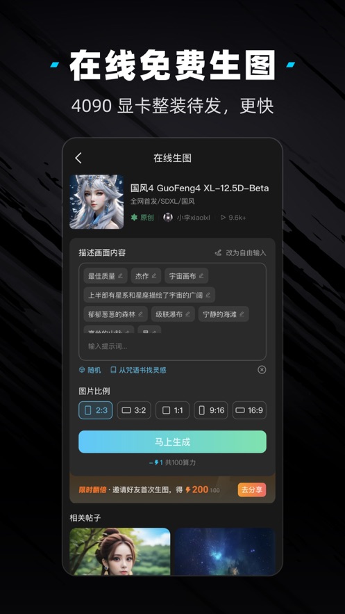 吐司AI
