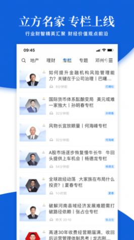 大河财立方最新版APP下载