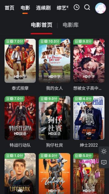 小馒头影视软件版