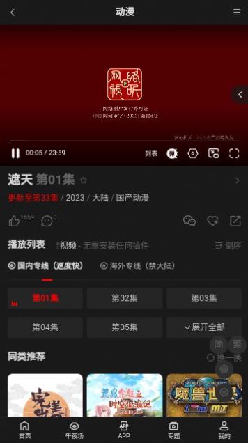蛙视频软件最新版