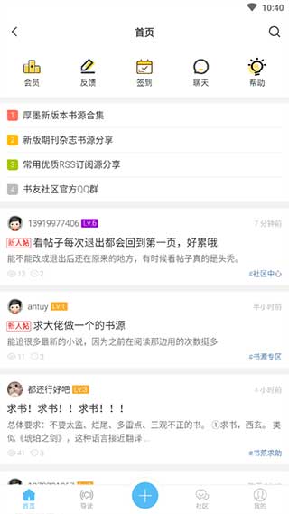 厚墨小说