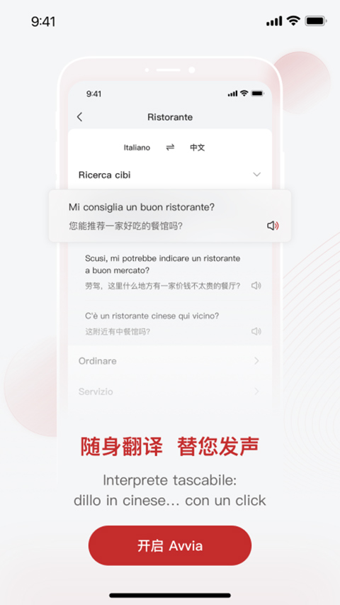 中意客户端