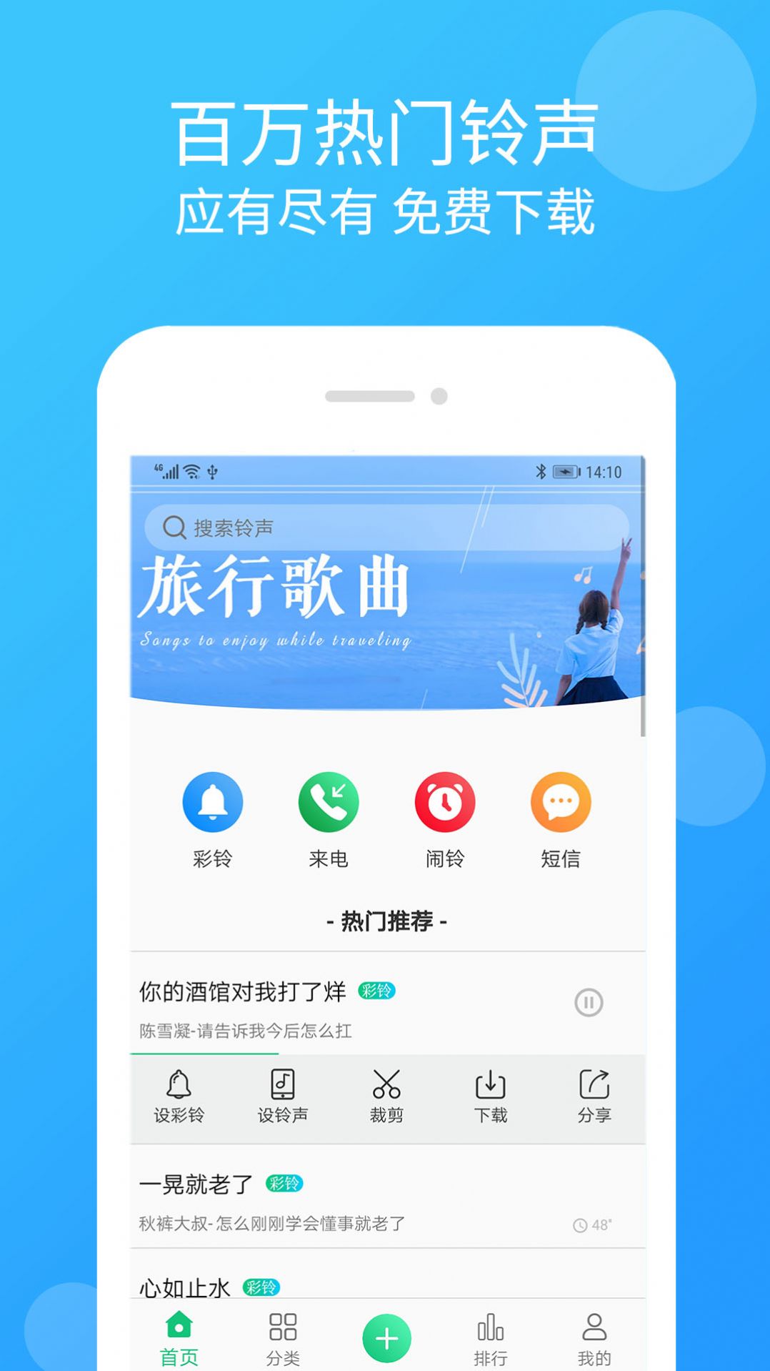 手机听书大全APP最新版