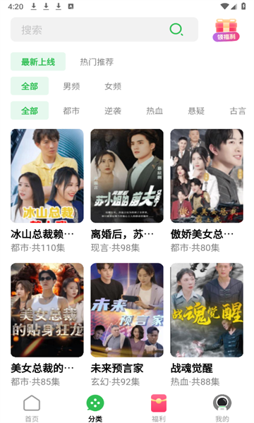 蕉果免费短剧软件最新版