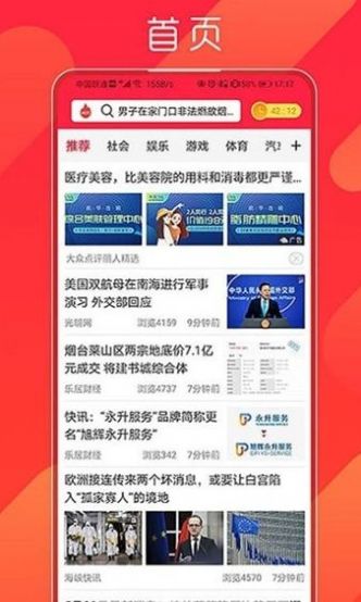 阅读赚米平台APP
