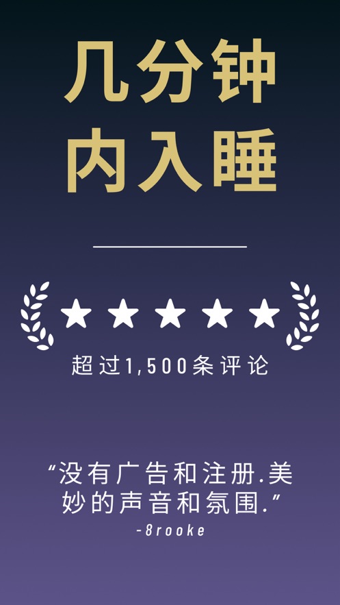 睡眠DJ app版