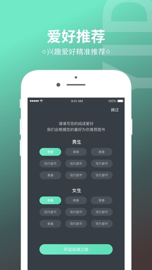简读小说APP手机版