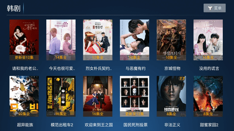 爱果TV电视盒版