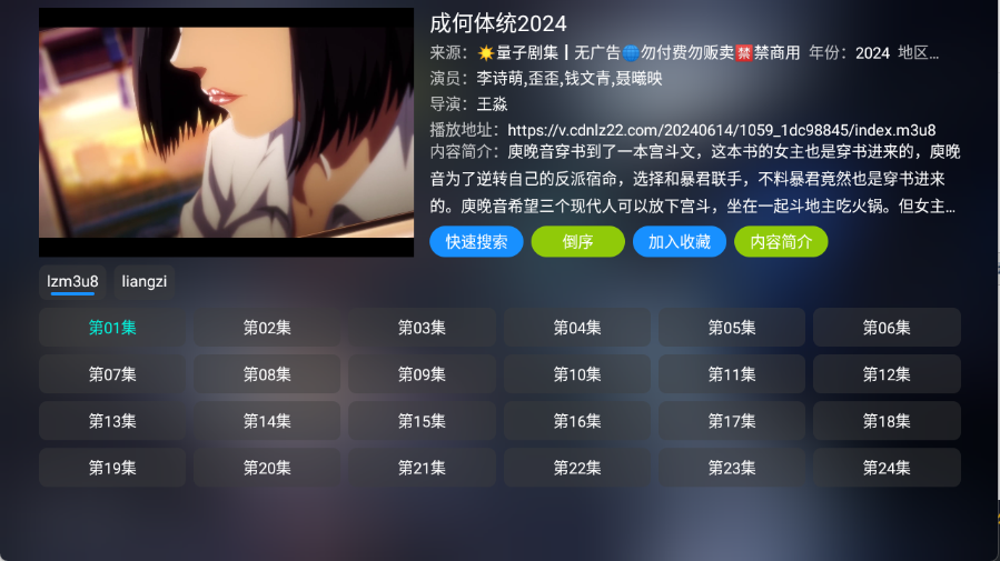 量子剧集