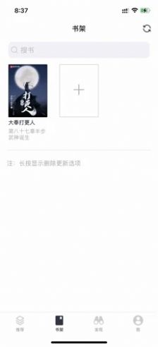 小书亭阅读器下载最新版