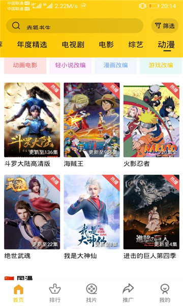 整点视频app2023最新版本下载