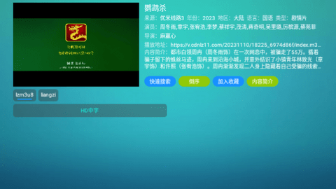 优米影视V3软件版