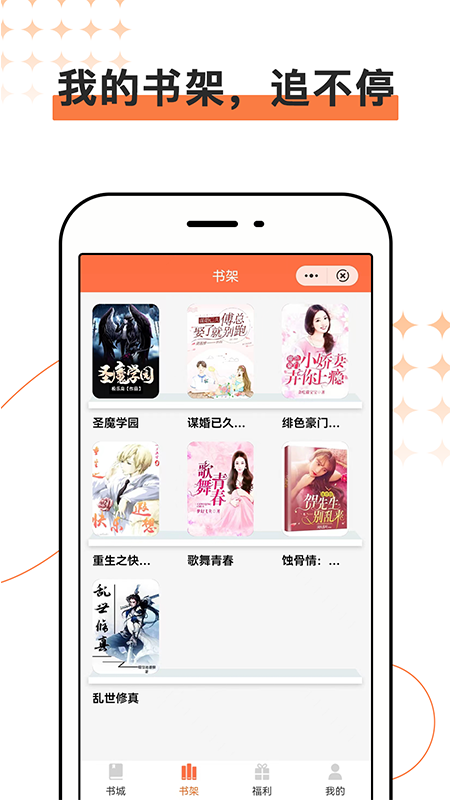 今日读物分享APP版