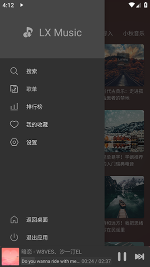 洛青音乐软件版