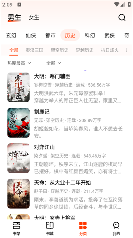 抖看小说