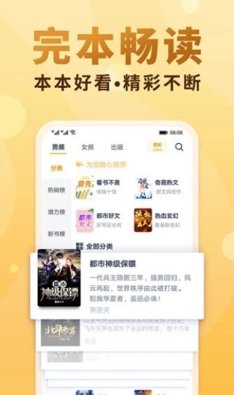 流云免费小说APP手机版下载