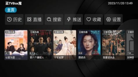 蓝TVBox魔软件版