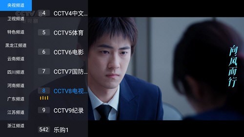 花世界TV下载