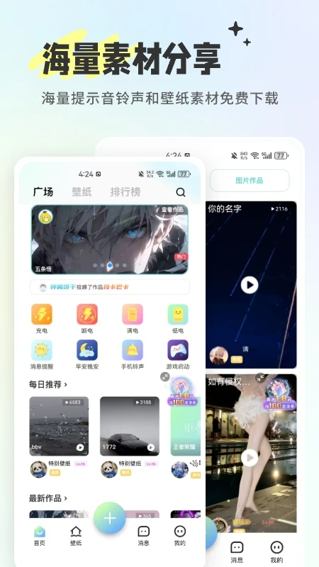 空空鱼壁纸