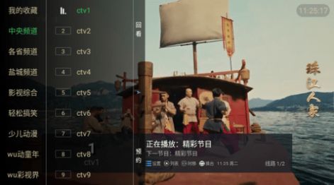 wu线电视软件下载