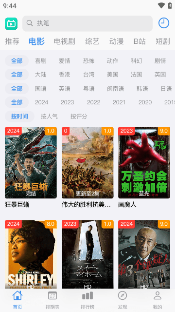 佳怡影视软件最新版