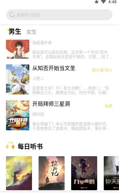 淘淘小说app最新版