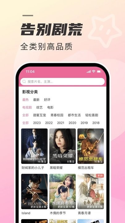 韩剧tv最新版