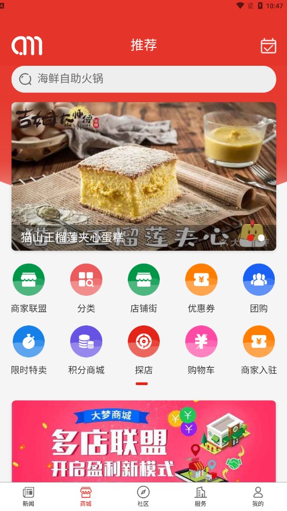 大梦新闻APP最新版