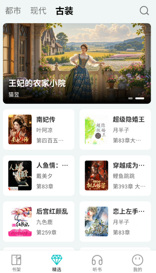 博阅小说