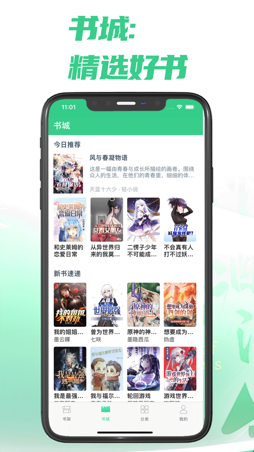 次元姬读书坊APP版