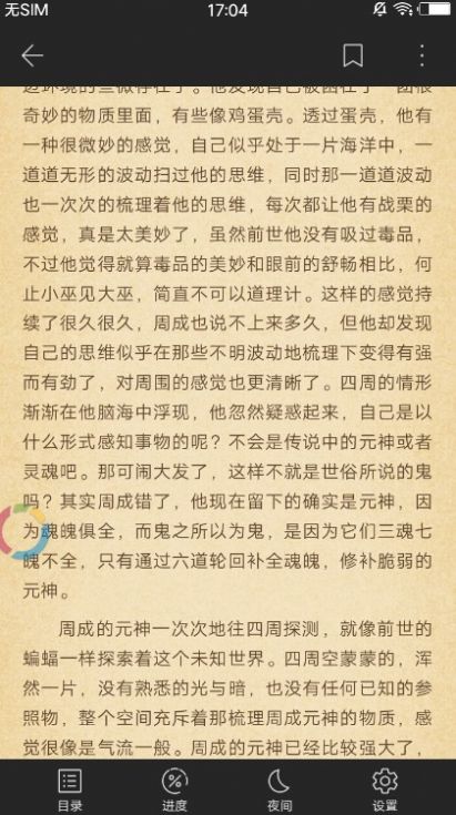 飞读小说app免费下载最新版2022
