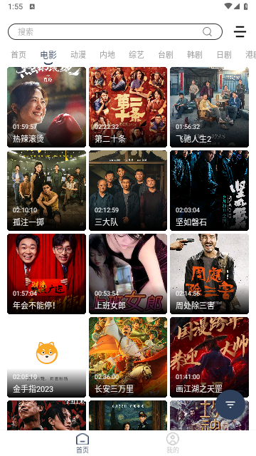 爱家S影视软件版