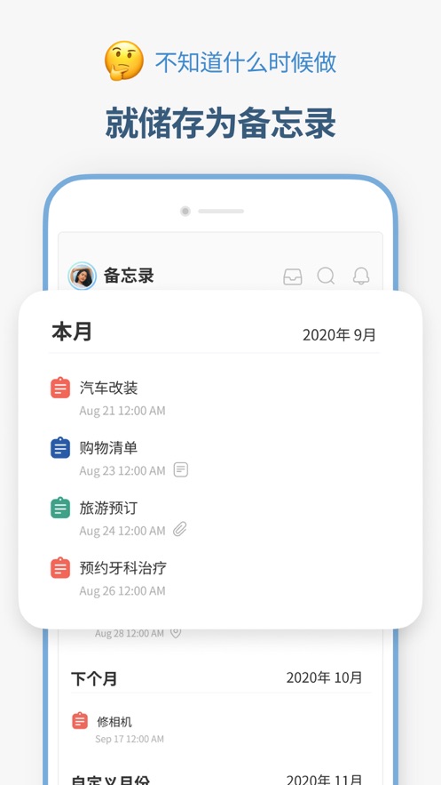时间积木TimeBlocks