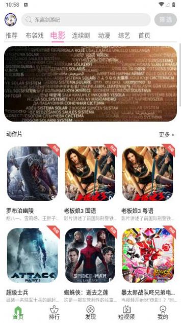 夜神视频app电视版下载苹果版