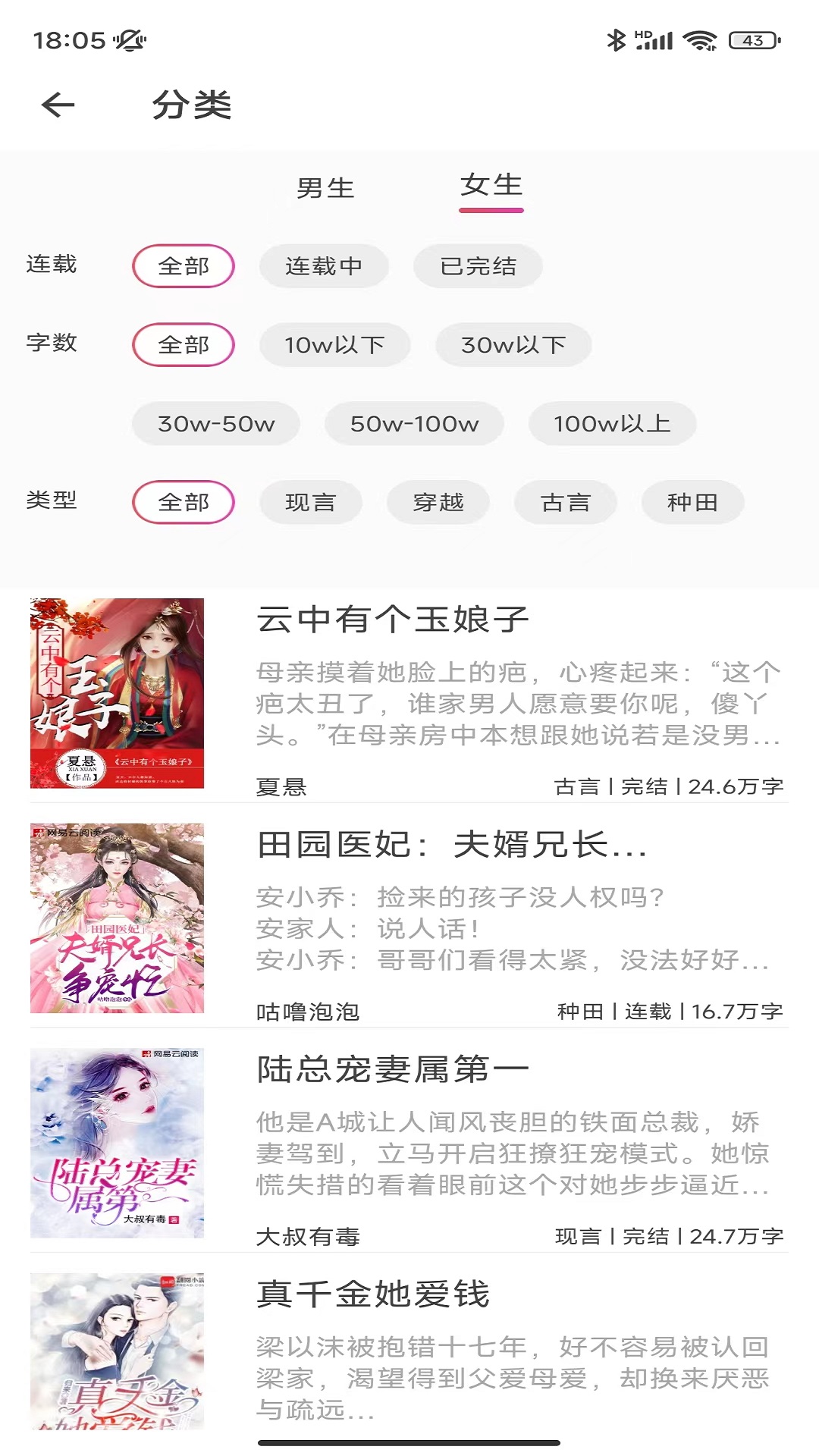 星月飞读小说APP