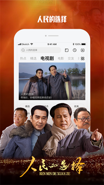 乐视视频手机版