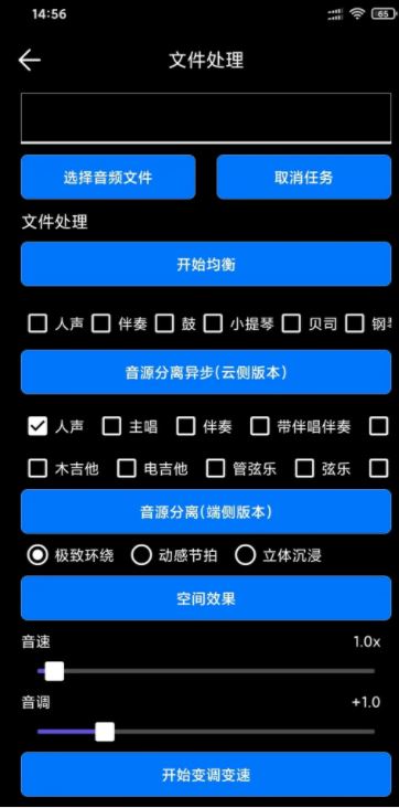 风云音频剪辑