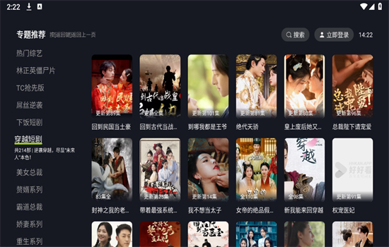 好好看TV