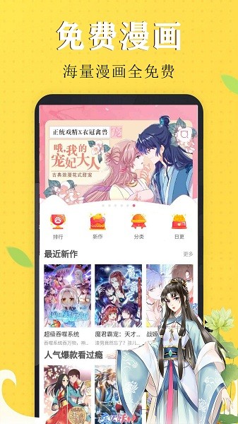 快读免费漫画大全