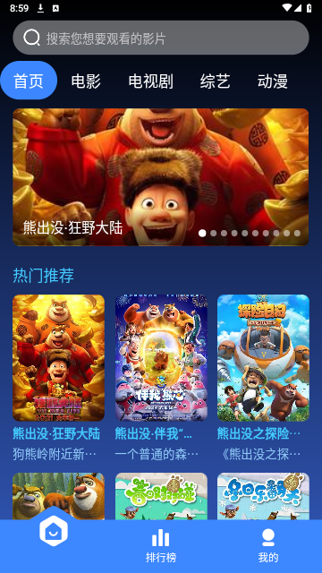 宇新影视软件最新版