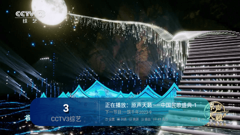 领先TV软件版