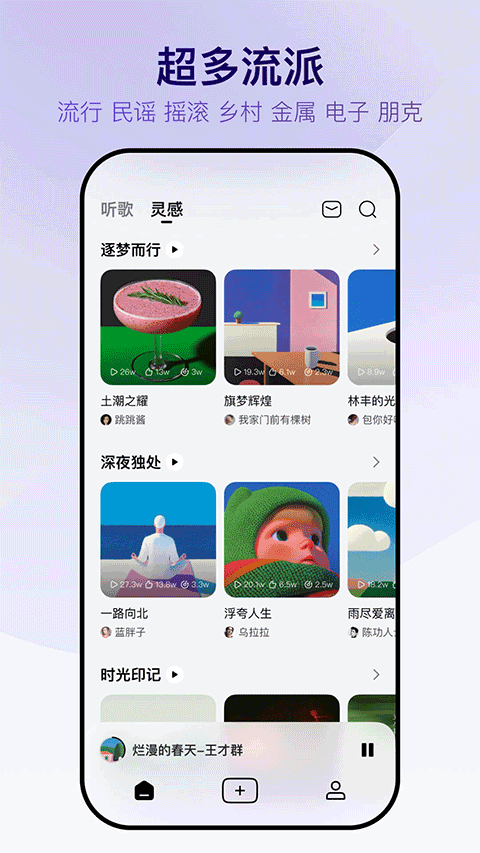 Vemus未音免费版