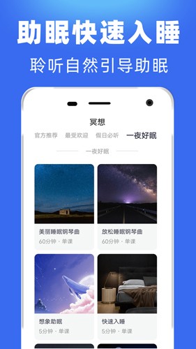 每日冥想app下载