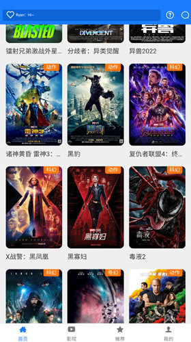 云映视界影视app最新版