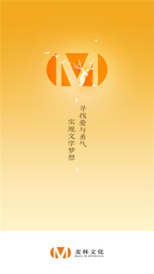 麦林文学网APP下载