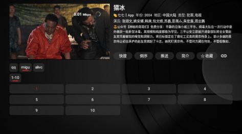DHbox电视盒子最新版