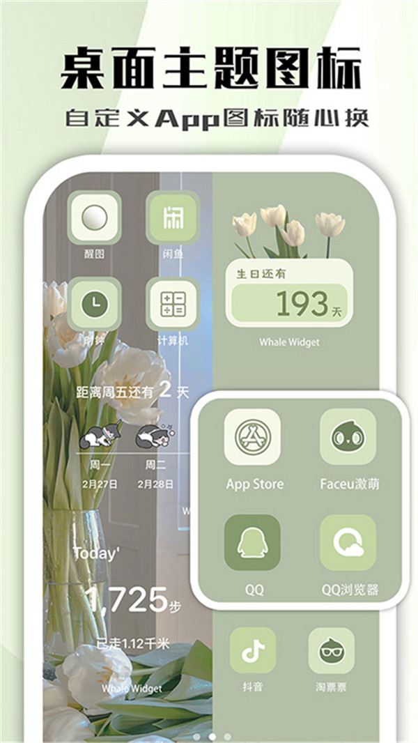 Whale Widget