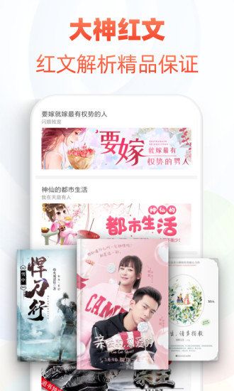 花倚阅读最新版APP无限畅读