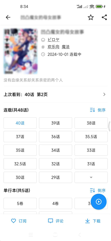 再漫画